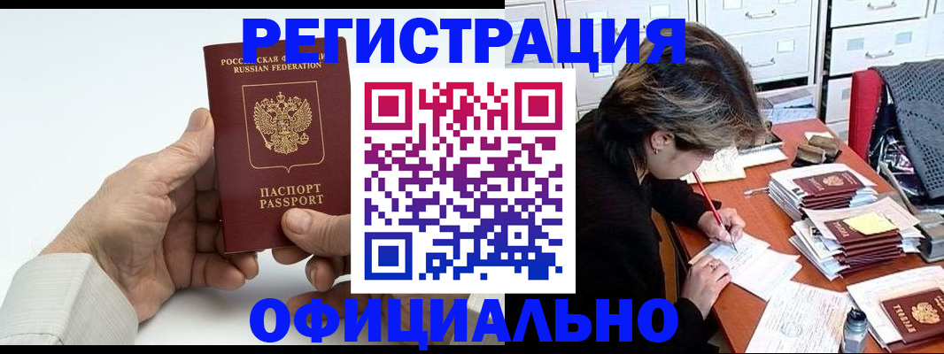 прописка для кредита в Кукморе