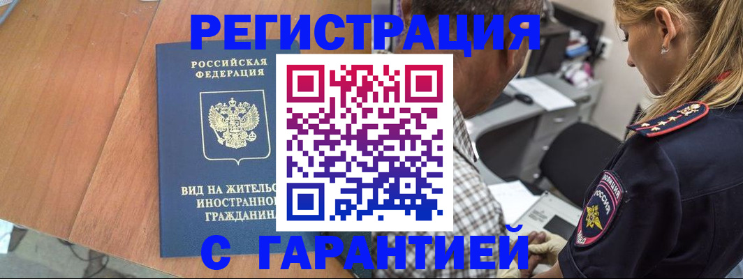 временная регистрация купить в Кукморе