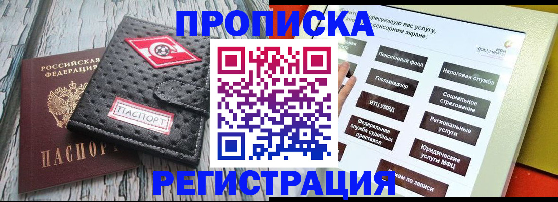 временная регистрация для всех в Кукморе