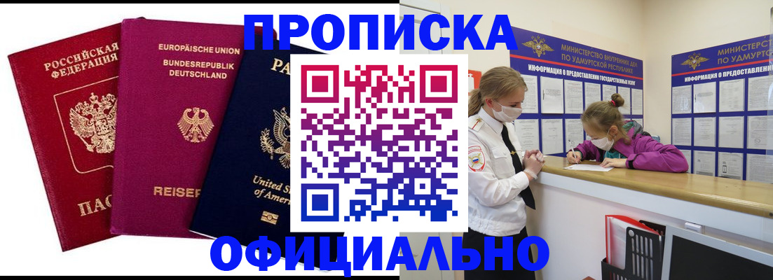 временная регистрация 2025 в Кукморе